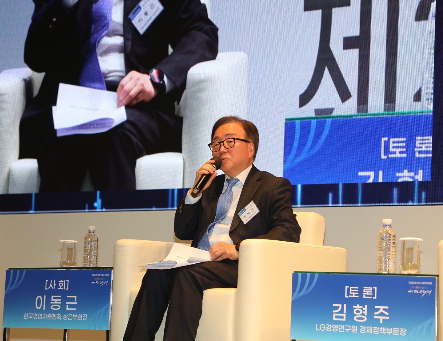 한국경영포럼 이미지