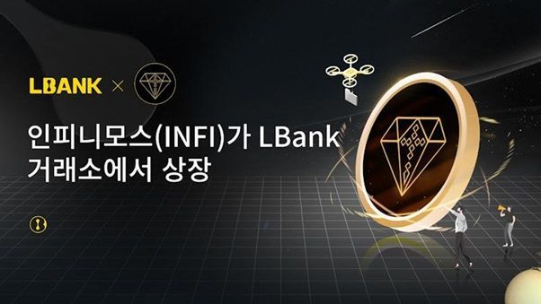 인피니 이미지