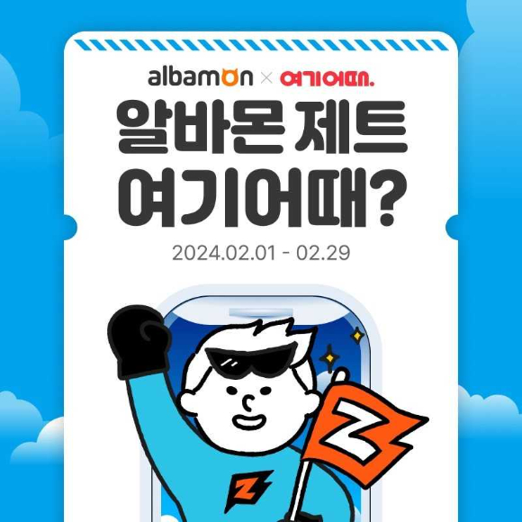 여기어때 이미지