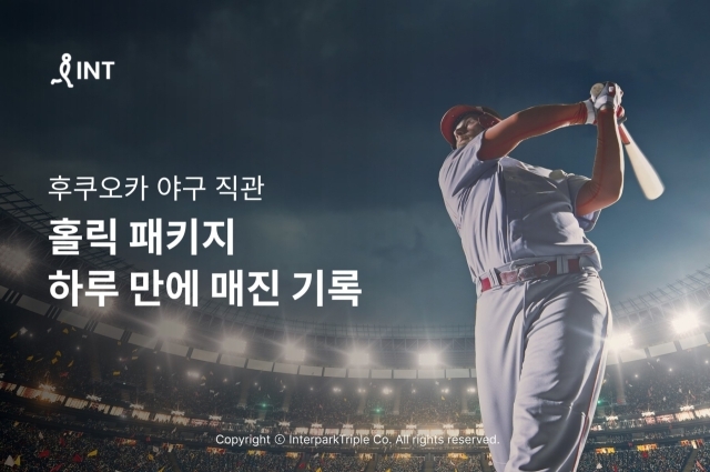 인터파크 이미지