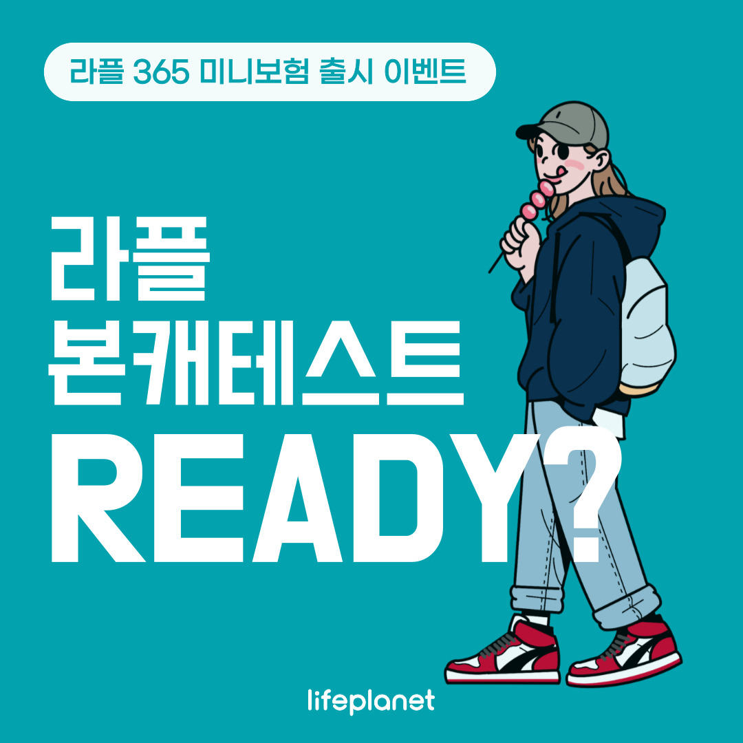 라플 이미지