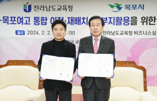 목포고등학교 이미지