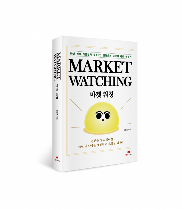 마켓9단 이미지