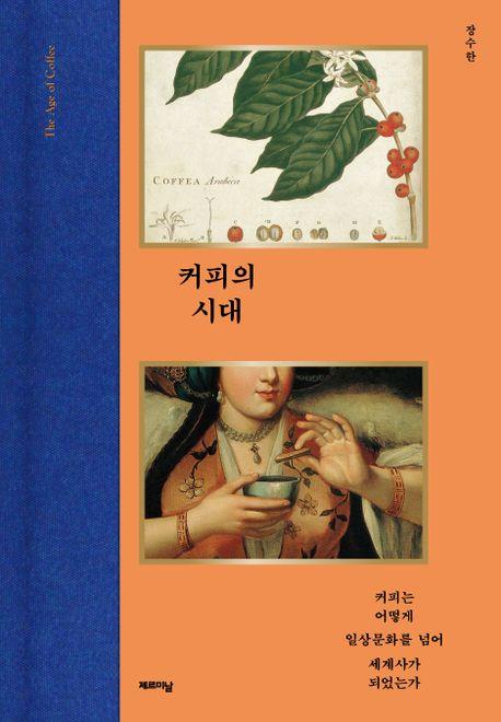 진커피숲 이미지