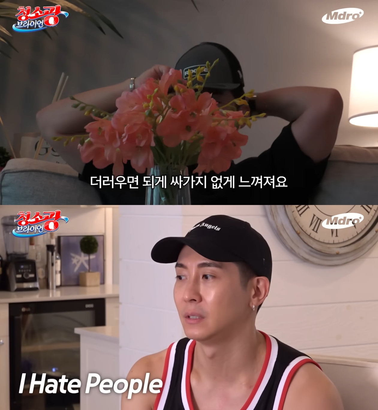 청소광 이미지
