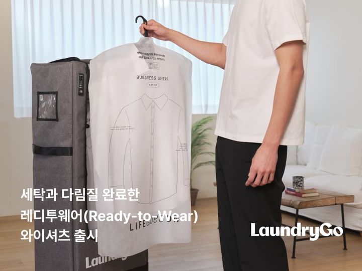 서울런드리 이미지