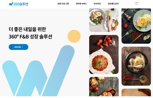 웰유통 이미지
