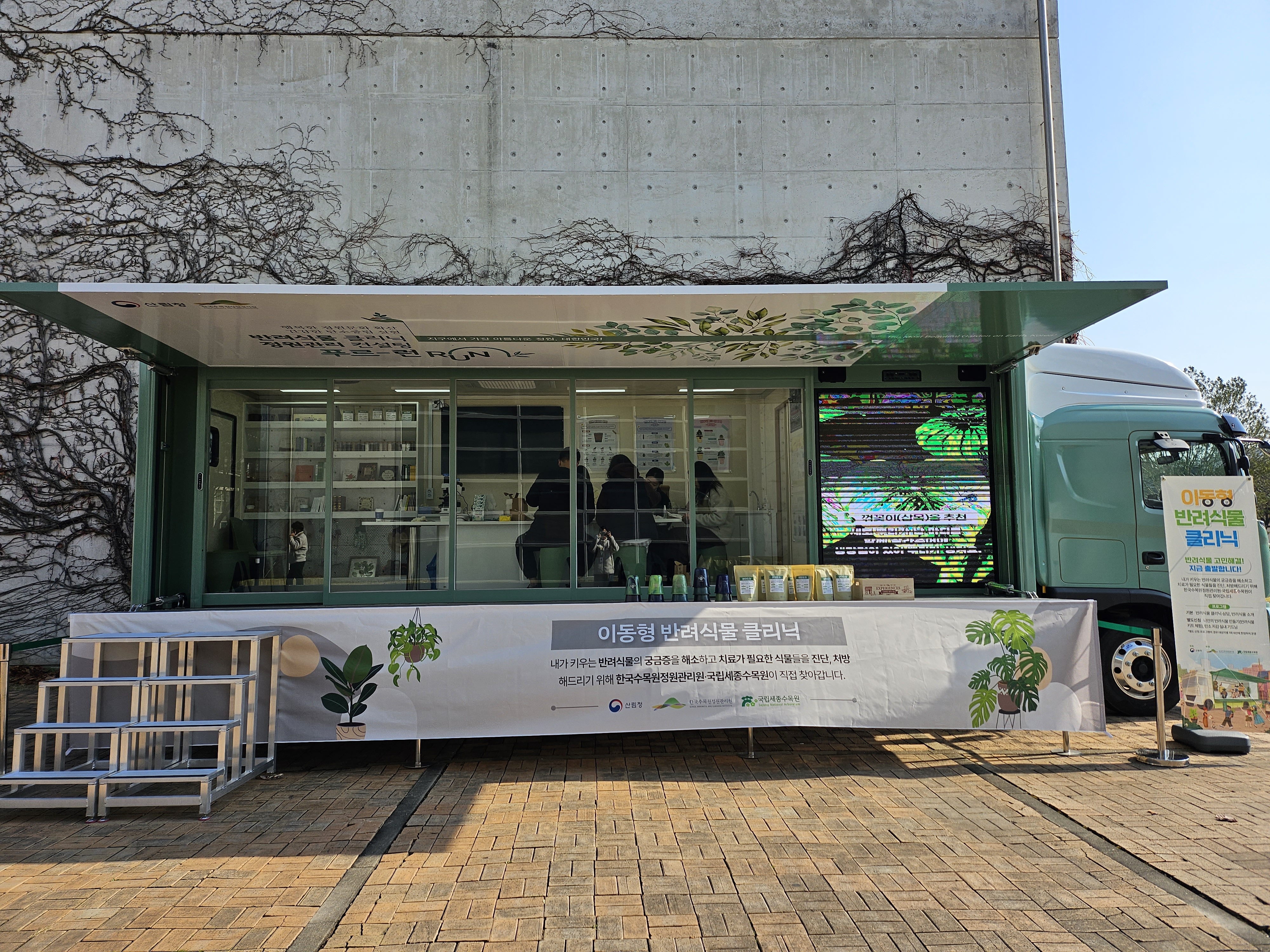 한국식물관리 이미지