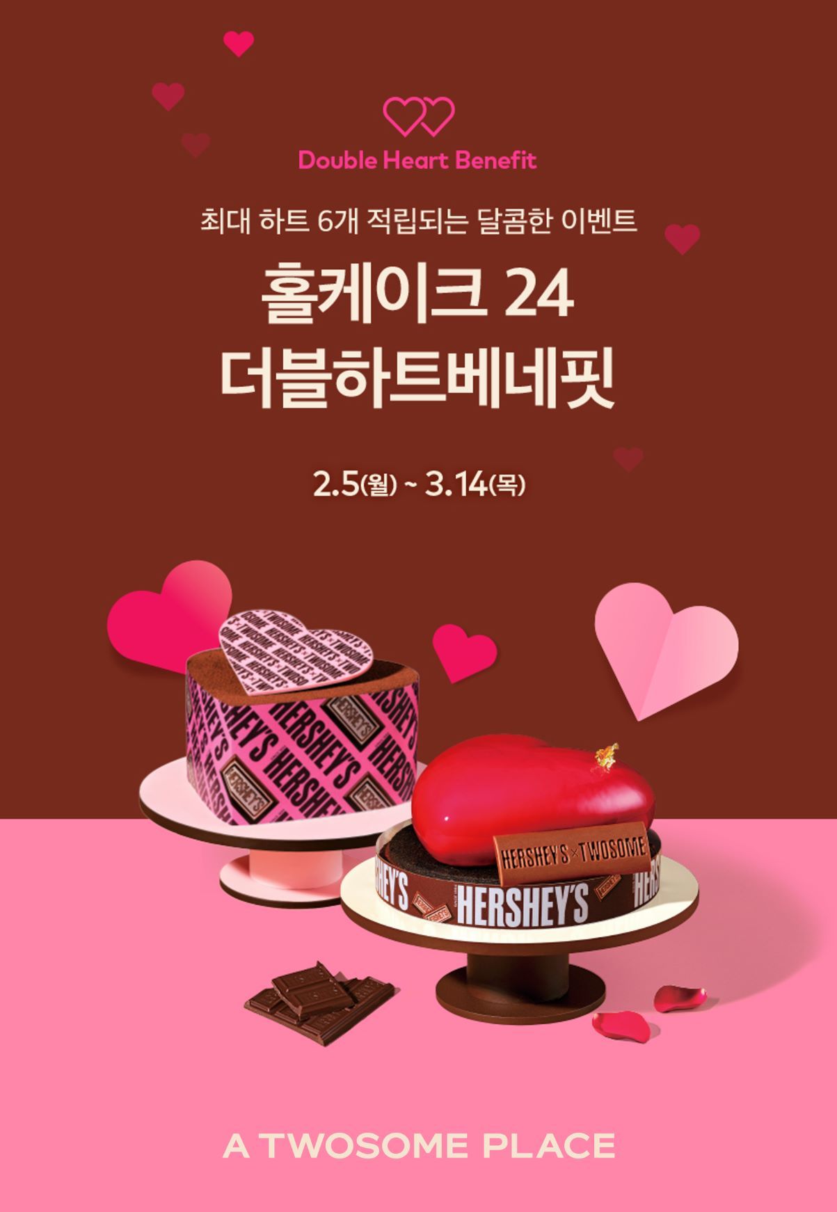 투썸플레이스더블 이미지
