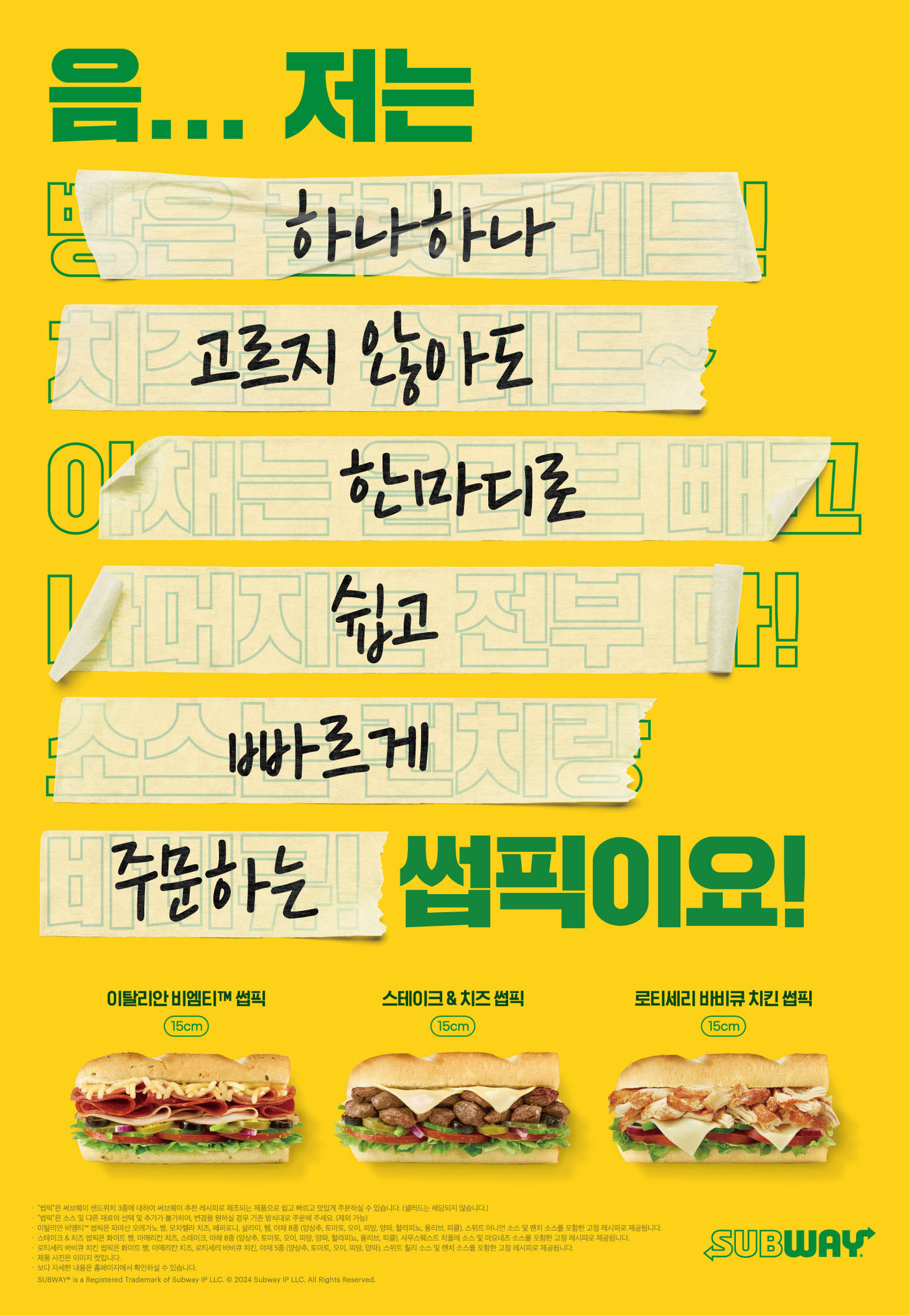 써브웨이 이미지