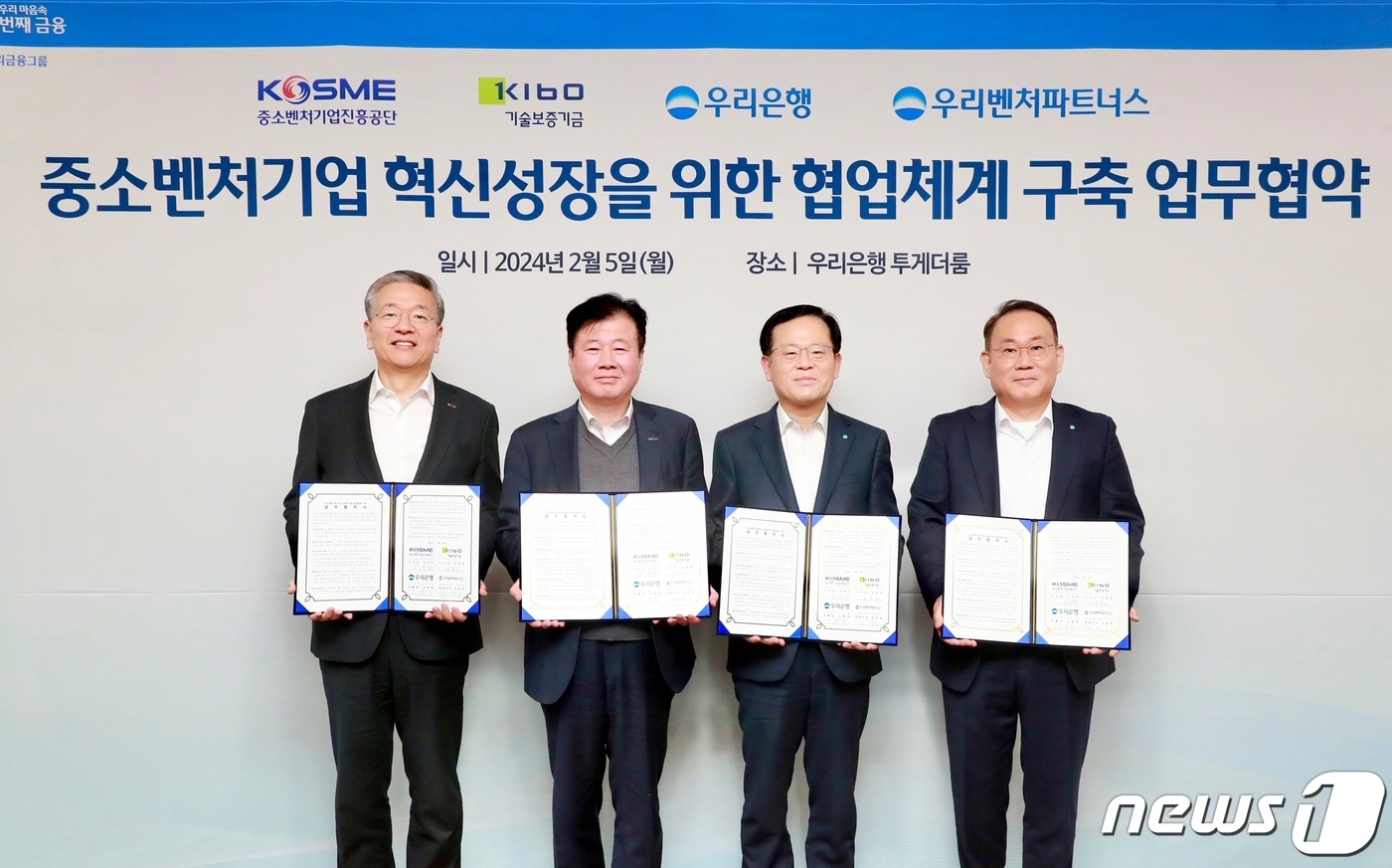 중진공파트너스 이미지