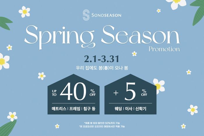 시즌 이미지