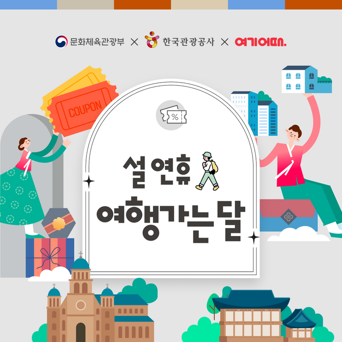 여기어때 이미지