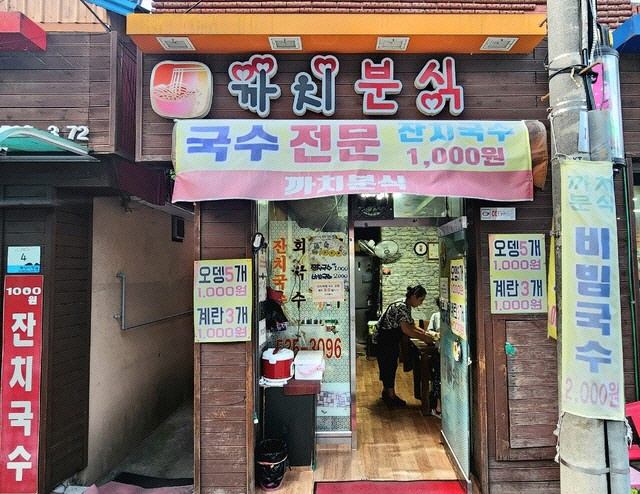 까치미용실 이미지