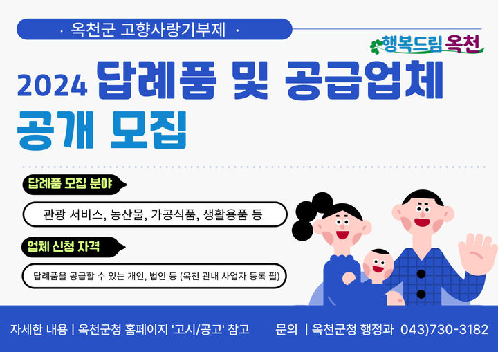 옥천수산 이미지