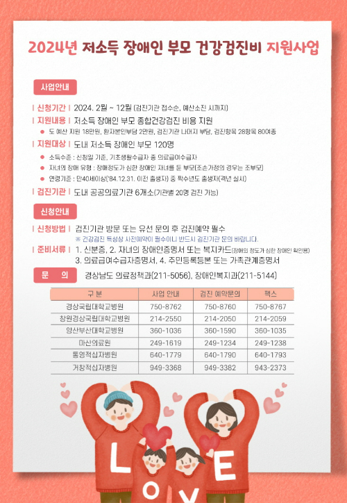 경남생활건강 이미지