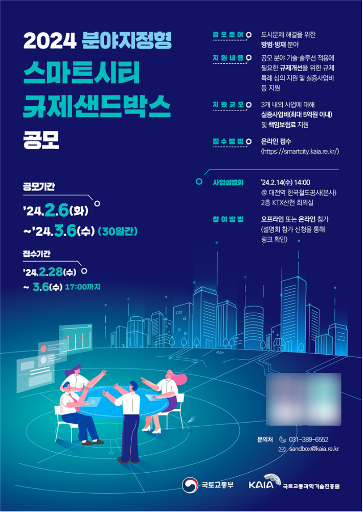도시방재 이미지