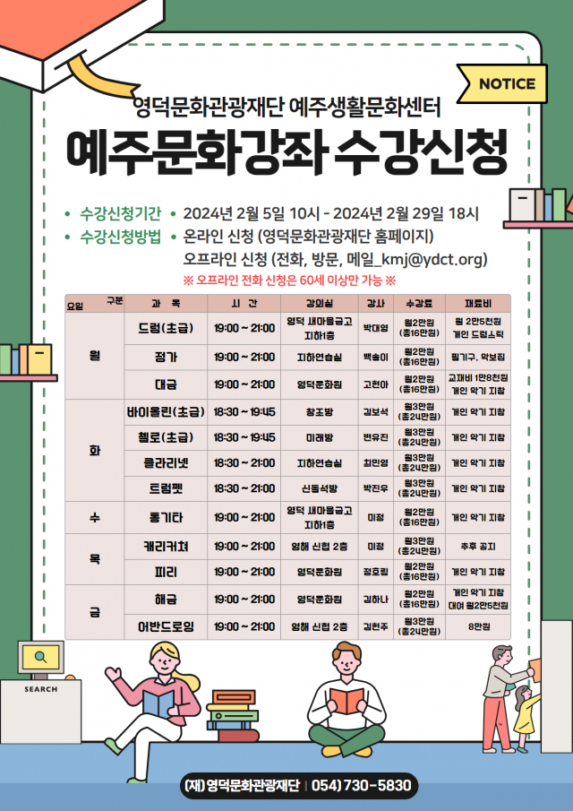 (재)영덕문화관광재단 이미지