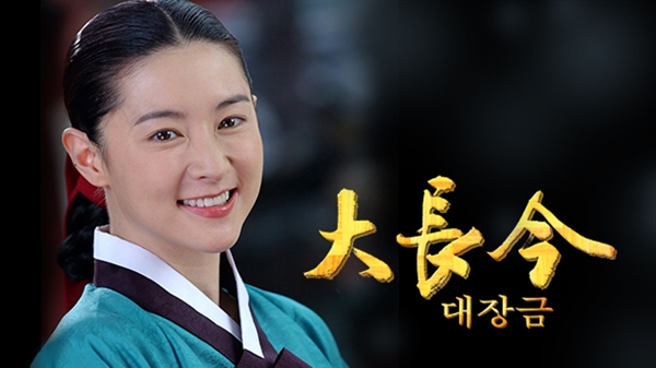 대장금 이미지