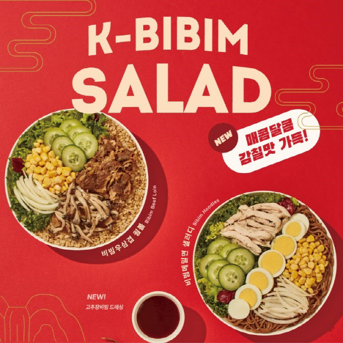 샐러디 이미지