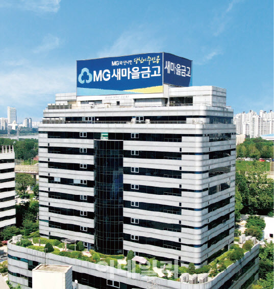 새마을금고중앙회 이미지