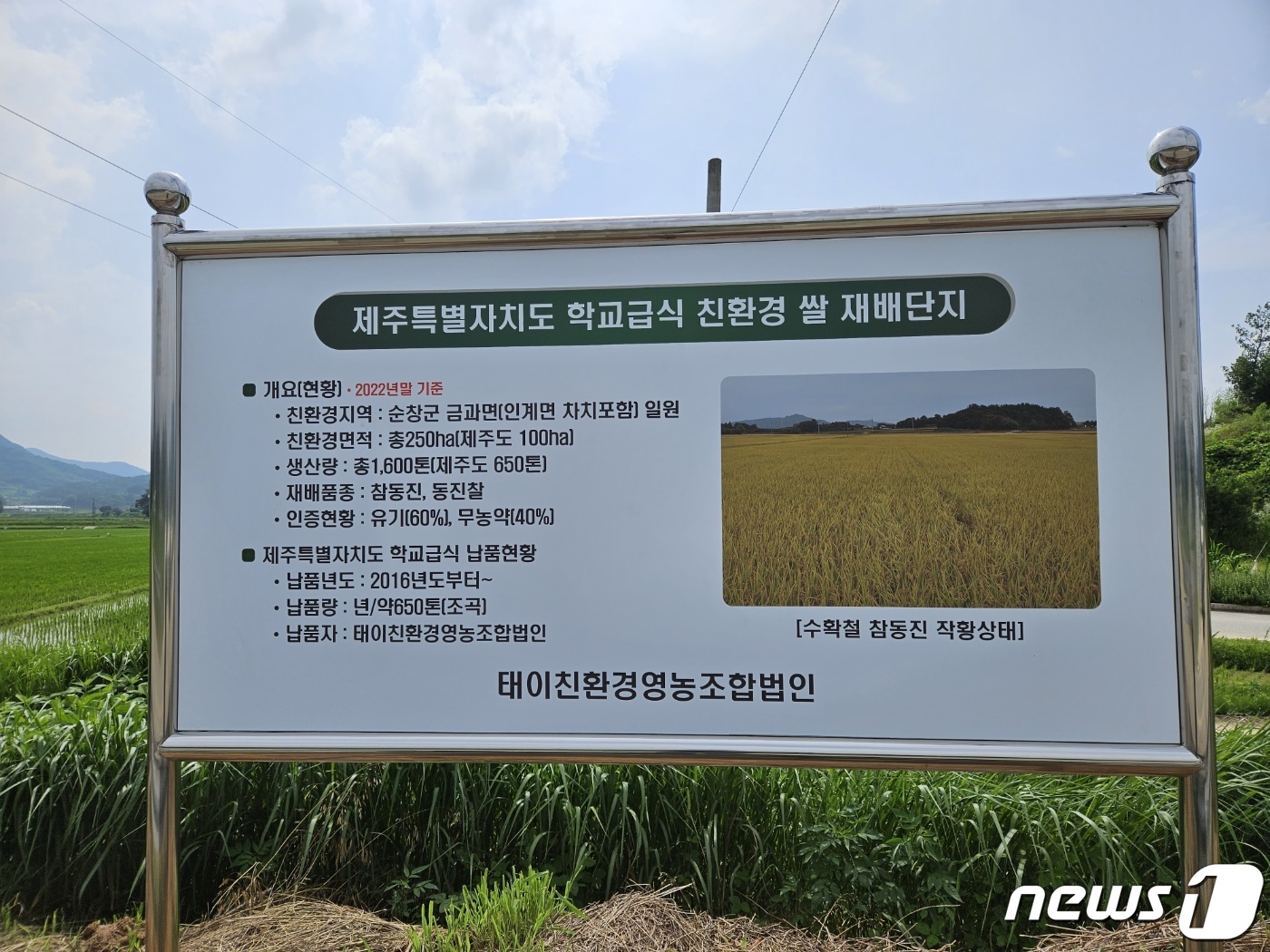 태이영농조합법인 이미지