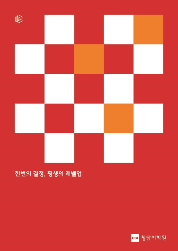 청담 이미지