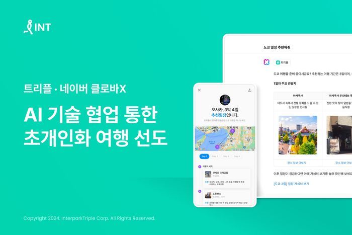 트리플 이미지