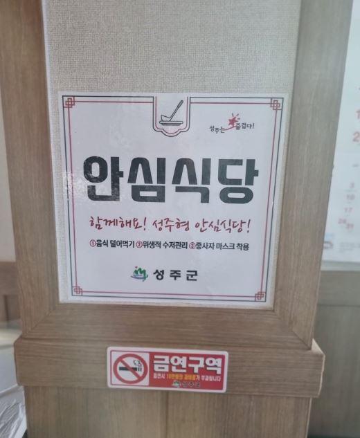 성주식당 이미지