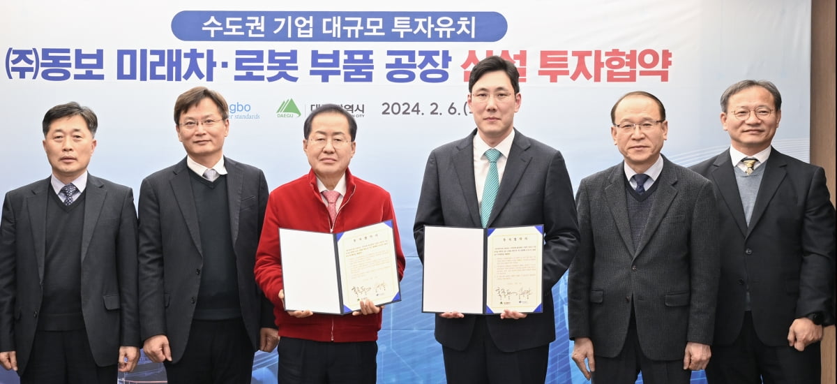 동보산업 이미지