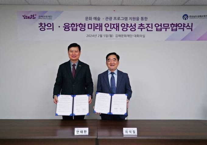 (재)김해문화관광재단 김해문화의전당 이미지