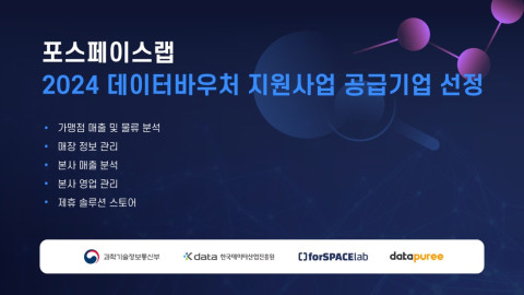 포스페이스 이미지