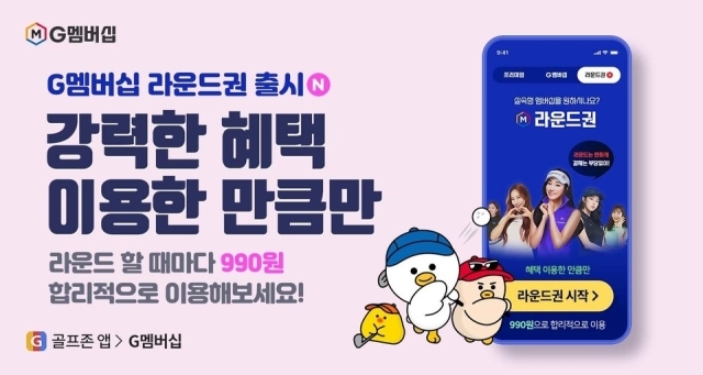 골프존 이미지