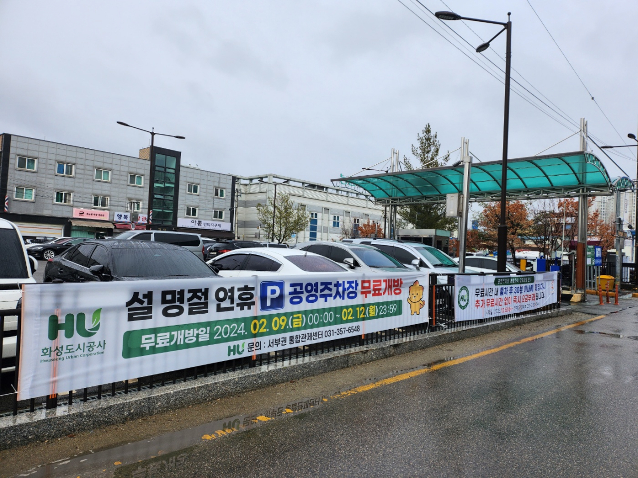 화성도시공사 이미지