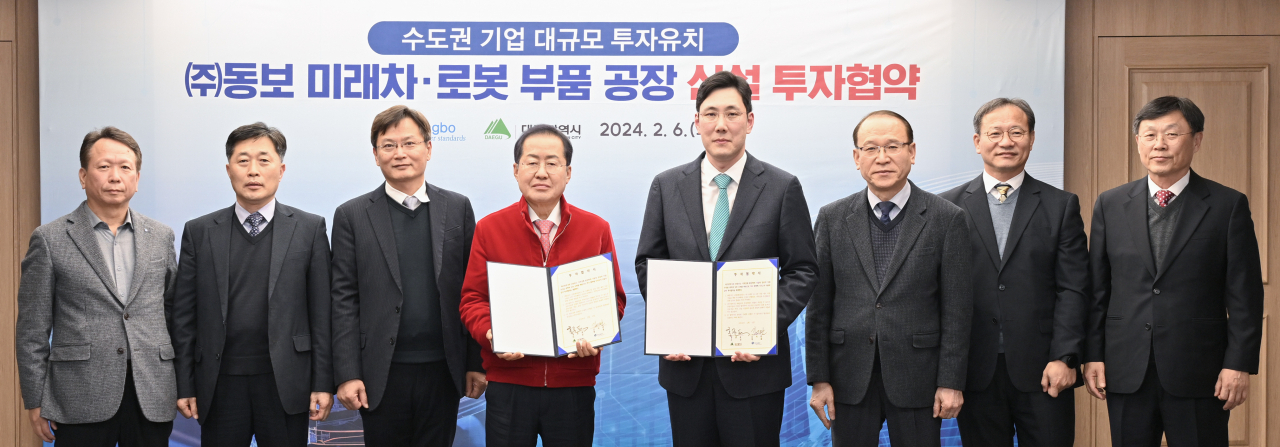 동보 이미지