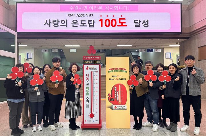 수원사랑 이미지