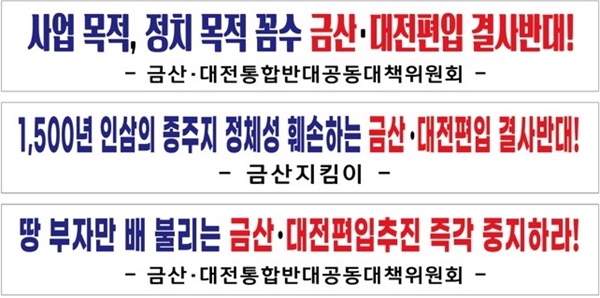 금산 현수막 이미지