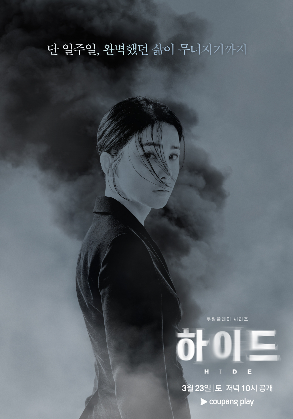 하이드 이미지