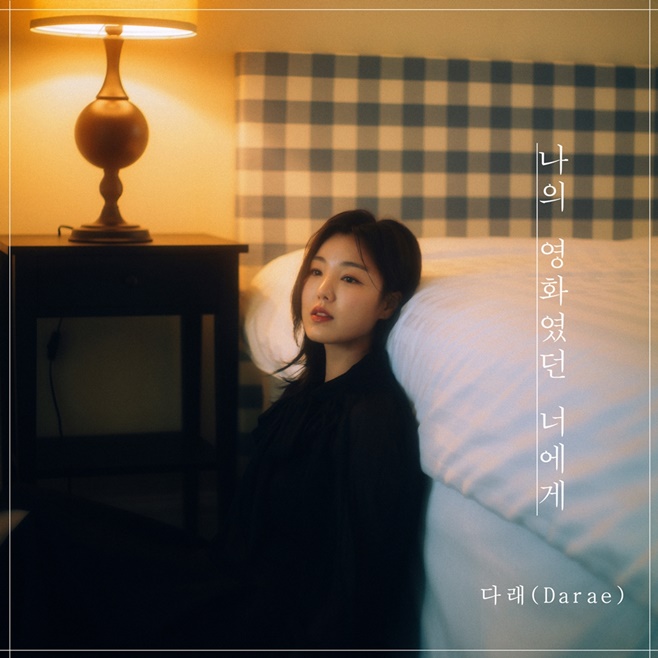 다래 이미지