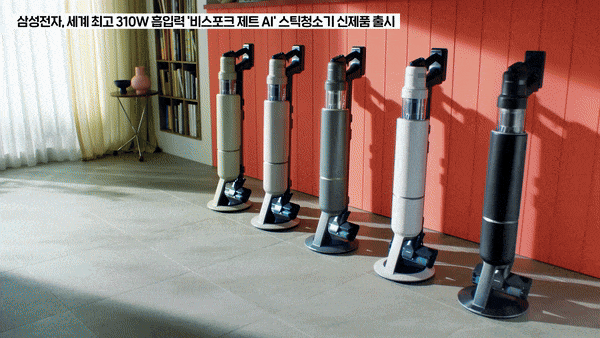 삼성전자가 흡입력, 인공지능 기능을 강화한 무선 스틱 청소기 '2024년형 비스포크 제트 AI'를 8일 출시한다. (삼성전자 제공)