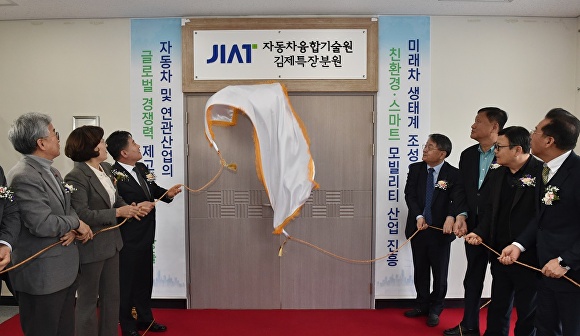 자동차융합기술원 이미지