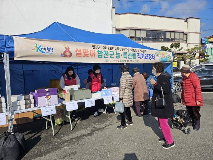 합천전자 이미지