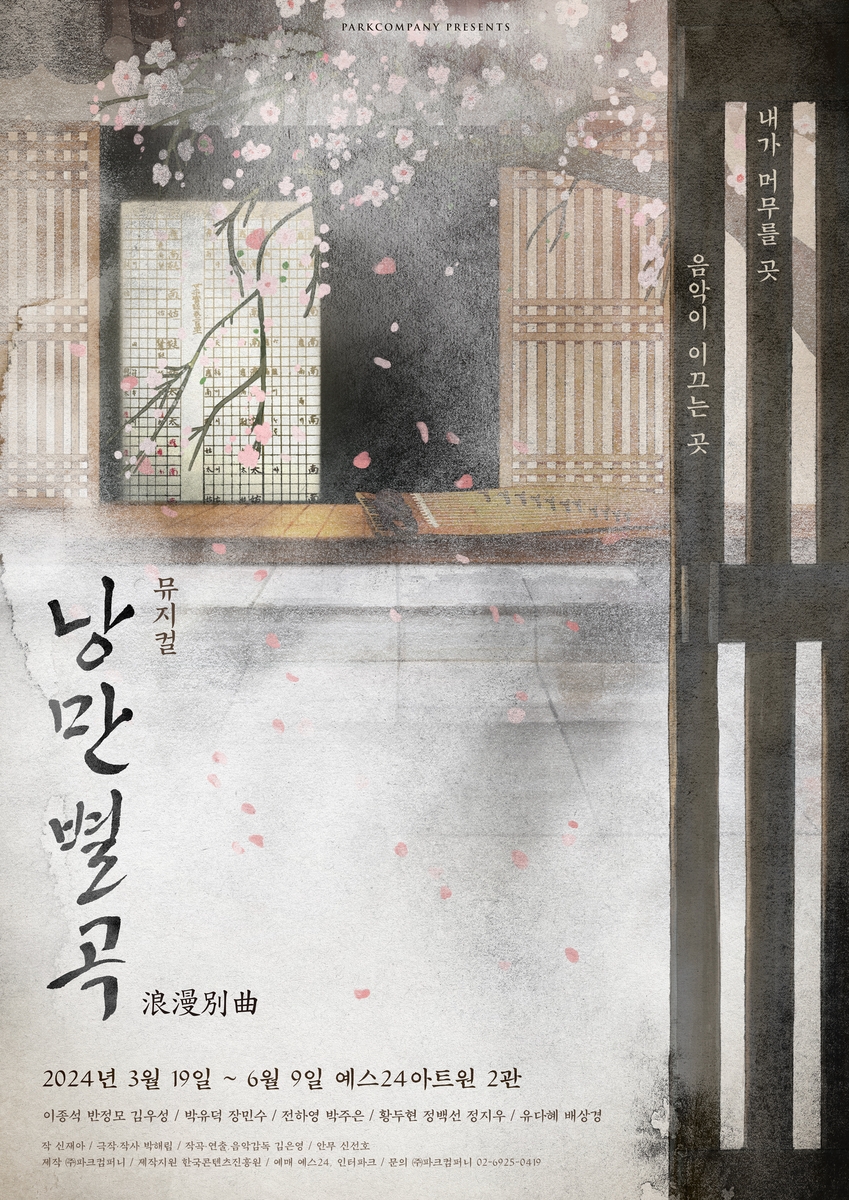 낭만컴퍼니 이미지