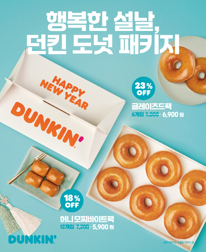 던킨 이미지