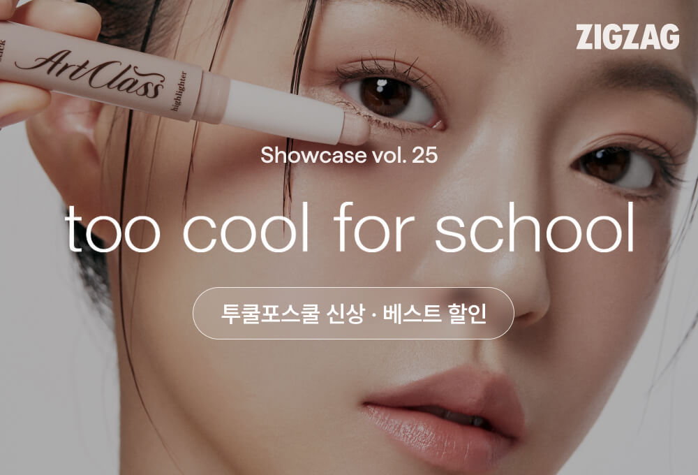 지그재그 이미지