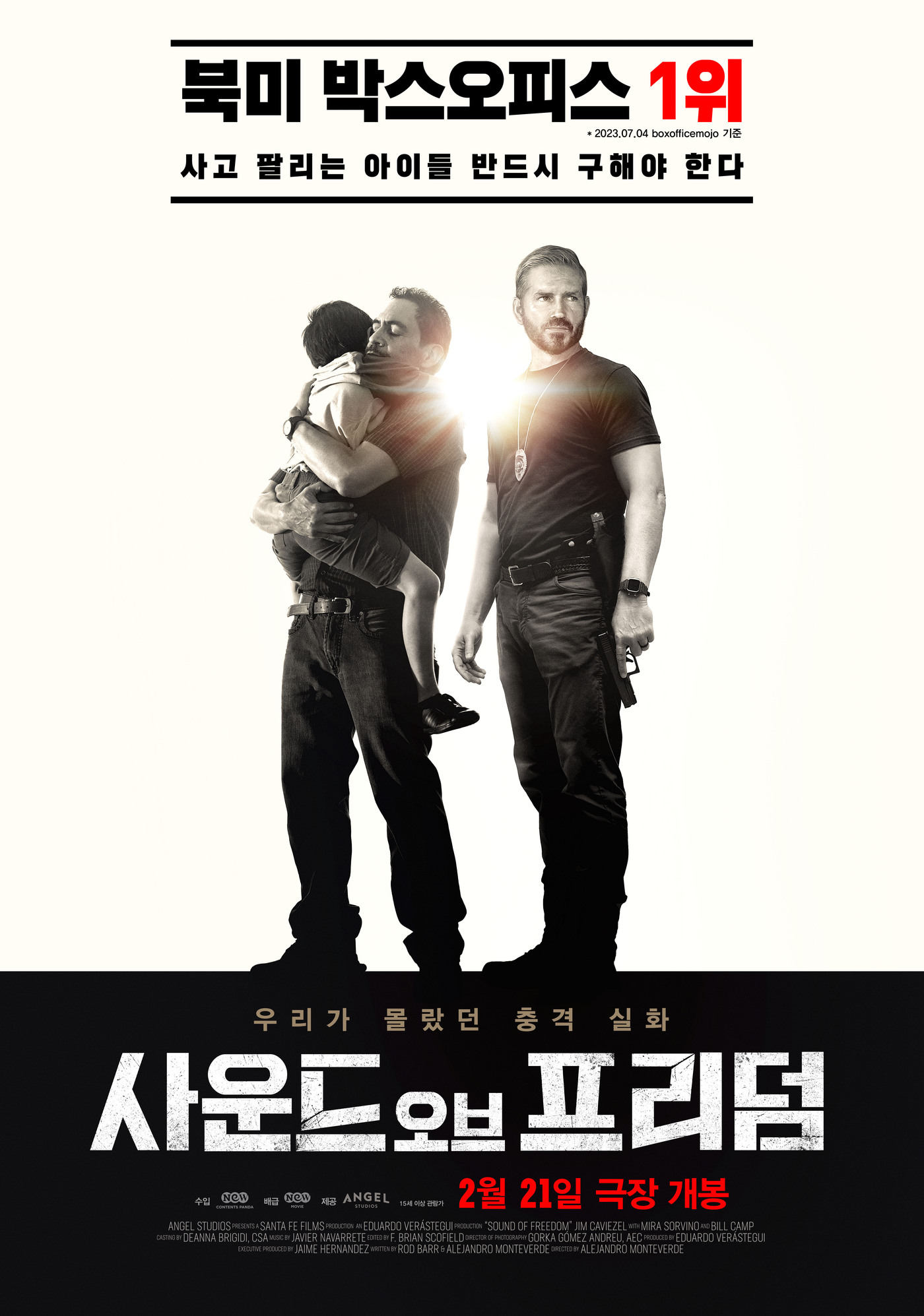 사운드고 이미지