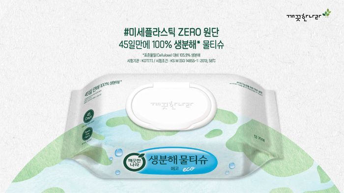 깨끗한나라 이미지