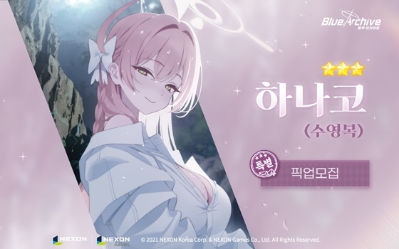 하나코 이미지