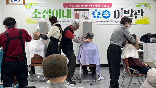 복지이발관 이미지