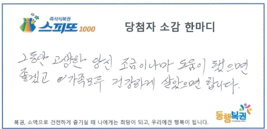 그날복권판매점 이미지
